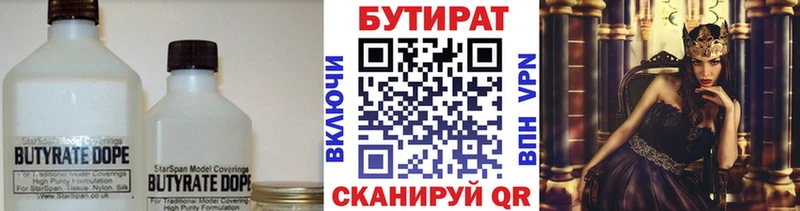 маркетплейс наркотические препараты  Лукоянов  БУТИРАТ бутик  где купить наркоту 