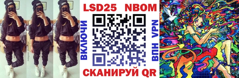 Марки N-bome 1,8мг  Лукоянов 