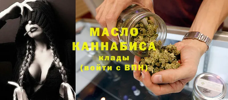 Дистиллят ТГК THC oil  Лукоянов 